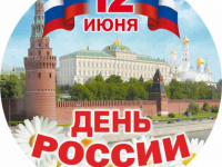 День России в нашем детском саду!